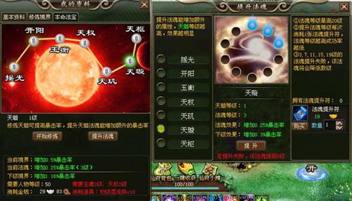 洪荒神话最新图片