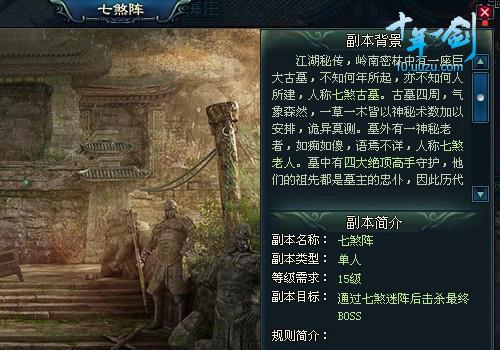 十年一剑最新图片