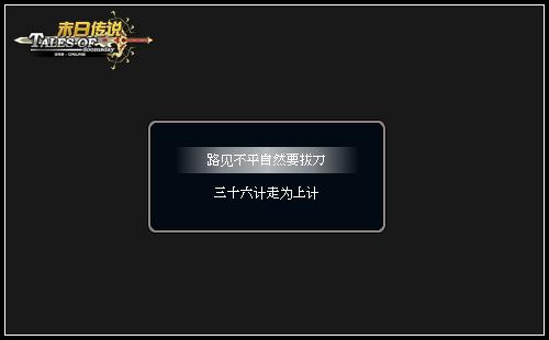 末日传说最新图片