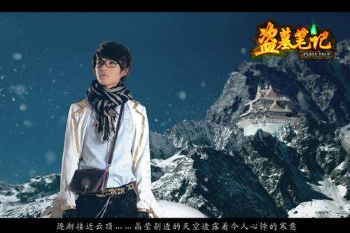 盗墓笔记最新图片