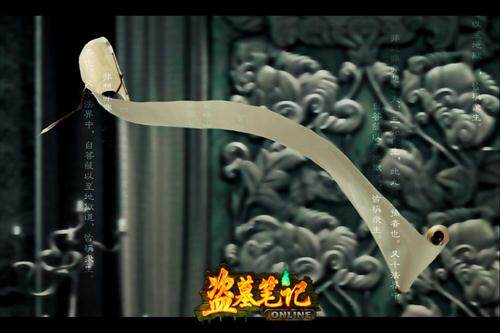 盗墓笔记最新图片
