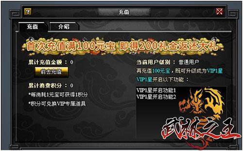 武林之王最新图片
