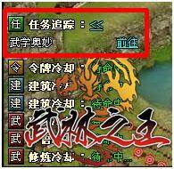武林之王最新图片