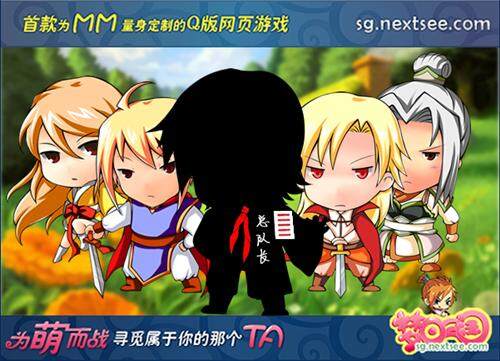 梦回三国最新图片