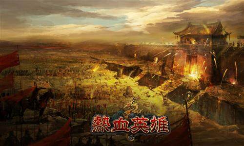 热血英雄最新图片