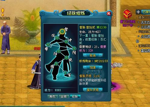 西游征途最新图片
