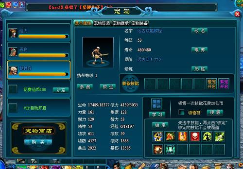 西游征途最新图片