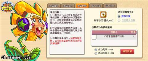 哆啦大冒险最新图片