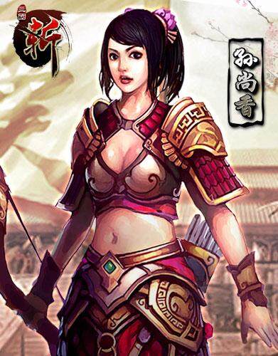 三国斩最新图片