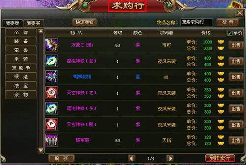 洪荒神话最新图片