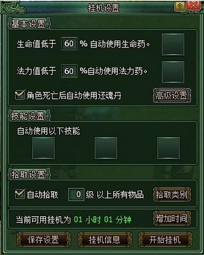山海创世录最新图片
