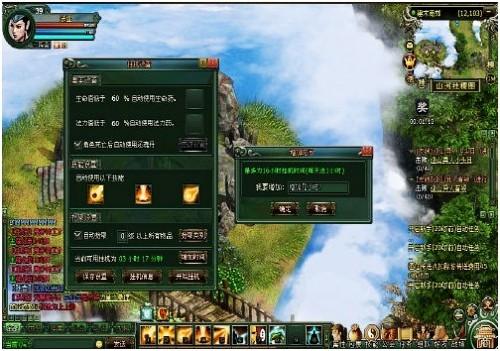 山海创世录最新图片