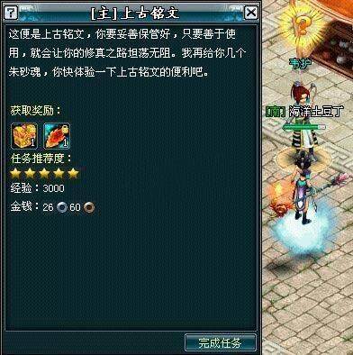 诛神最新图片