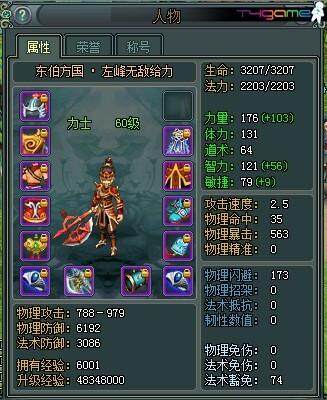 诛神最新图片