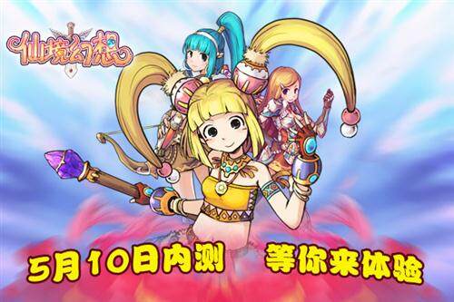 仙境幻想最新图片