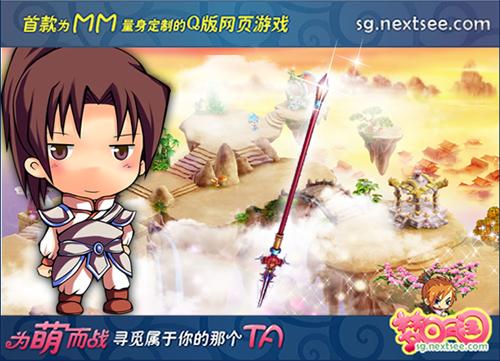 梦回三国最新图片