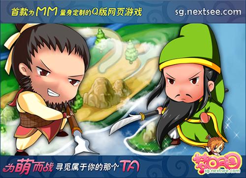 梦回三国最新图片