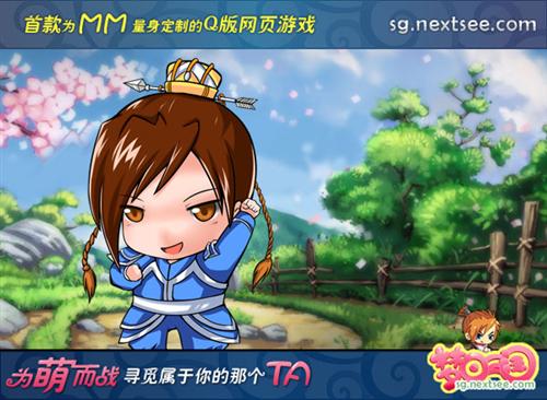 梦回三国最新图片