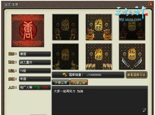 三十六计最新图片