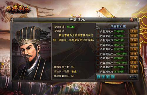 名将风云最新图片