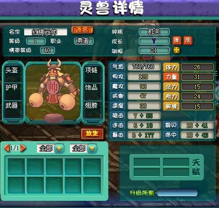 梦回神国最新图片