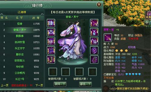 江湖令最新图片