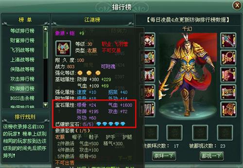 江湖令最新图片