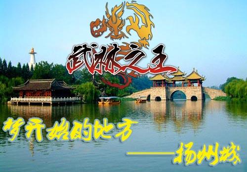 武林之王最新图片