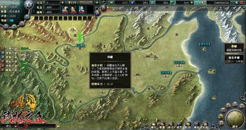 武林之王最新图片