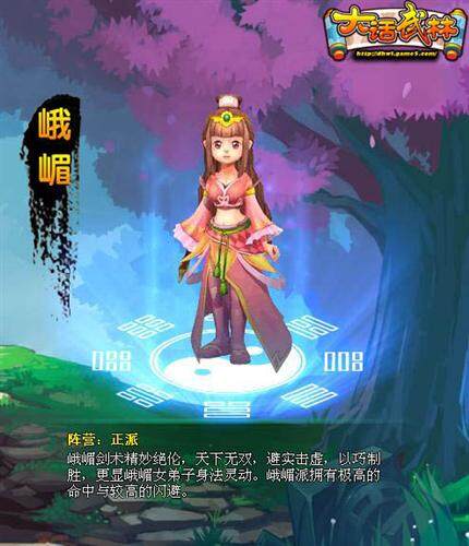 大话武林最新图片