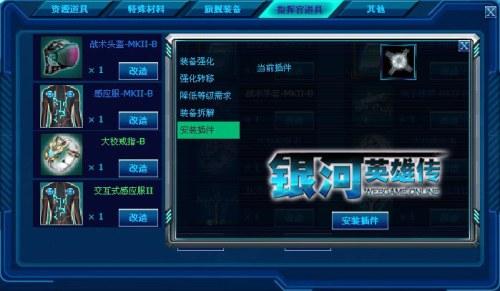 银河英雄传最新图片