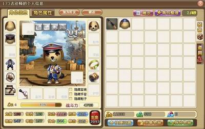 绒绒大战,前瞻,评测最新图片