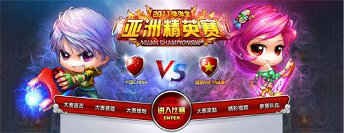 弹弹堂,中越大赛最新图片