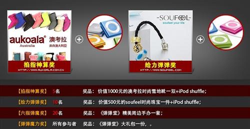 弹弹堂,中越大赛最新图片