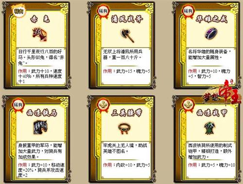 梦想帝王最新图片