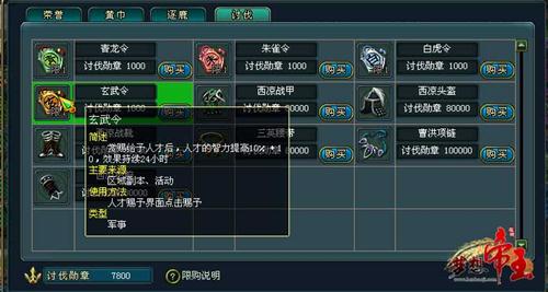 梦想帝王最新图片