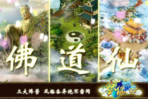 剑仙风云最新图片