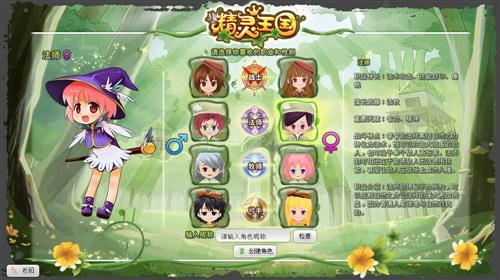 精灵王国最新图片