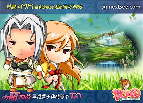 梦回三国最新图片