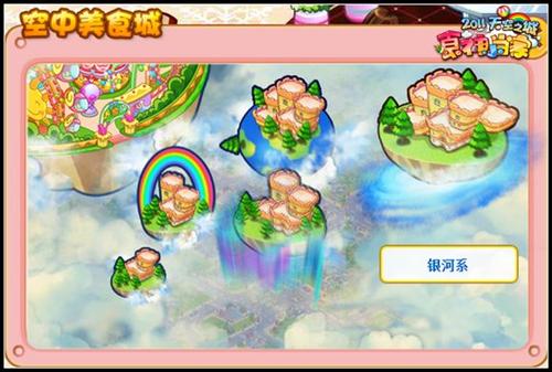 食神小当家最新图片