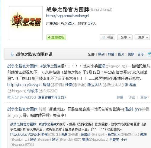 战争之路最新图片
