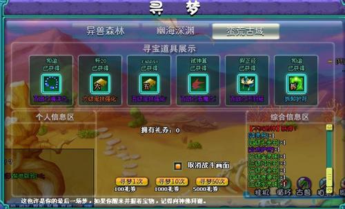 梦回神国最新图片