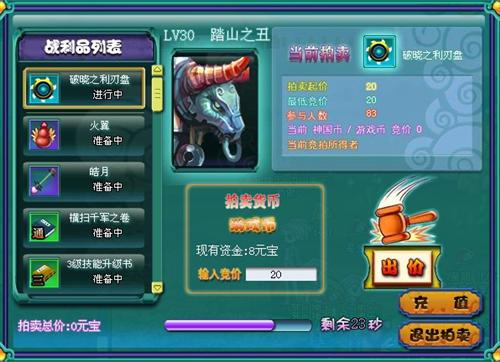 梦回神国最新图片