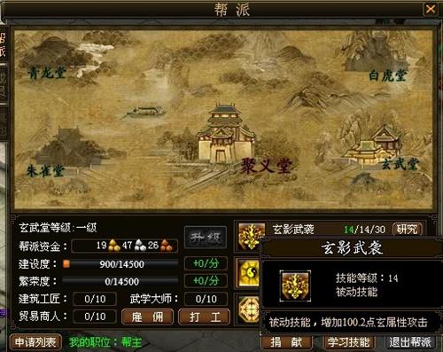 御剑江湖最新图片