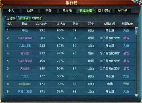 凡人修真最新图片
