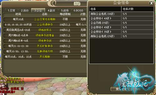 魔神战纪最新图片