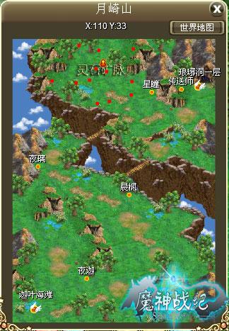魔神战纪最新图片