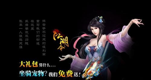 江湖令最新图片