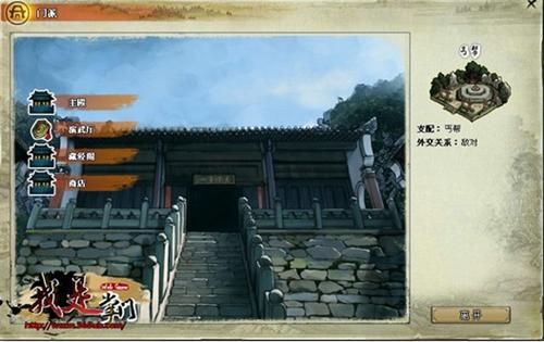我是掌门最新图片