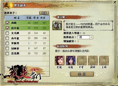 我是掌门最新图片